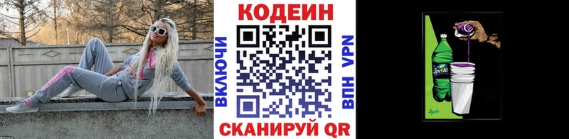 Кодеин Purple Drank  Изобильный 